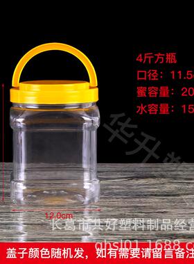 通用包装1500ml蜂蜜瓶子密封罐4斤装塑料储物罐糖果罐pet塑料瓶子
