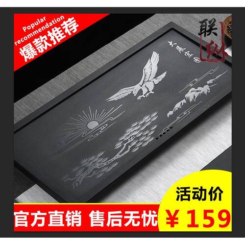 联纵乌金石茶盘套装整块家用石头大茶台托盘茶海简约功夫茶具茶盘