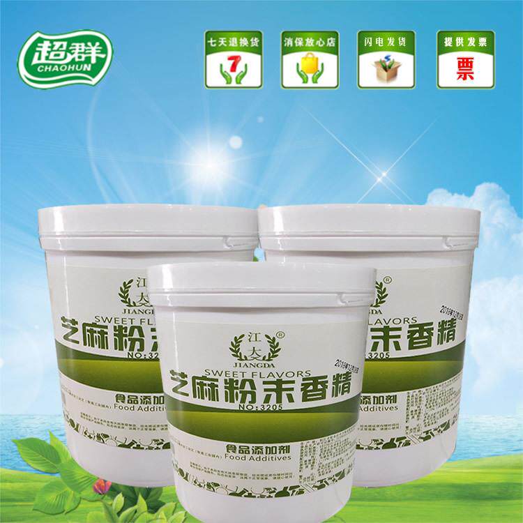 江大芝麻粉末香精 食用香精香料 增香提 味烘焙原料 耐高温水溶