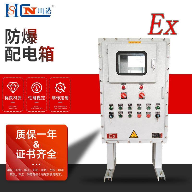 配电控制柜防爆配电箱IIB碳钢材质 立式安装防爆配电箱防爆控制柜,电子/电工,配电控制柜/控制箱,淘宝优惠券,粉丝福利购,淘宝优惠卷