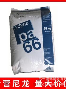 PA66美国首诺 21SPF 阻燃级 耐磨 高强度 高流动 衬套 固件 外壳