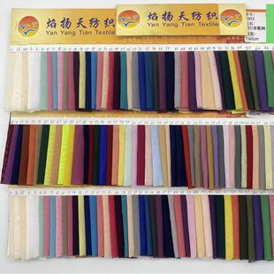 网布 网眼布 焰扬天纺织货号6002 40D涤氨 40D涤氨纶网