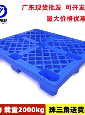 蓝色塑胶网格九脚卡板单面九脚托盘栈板仓库防潮板塑料地台板