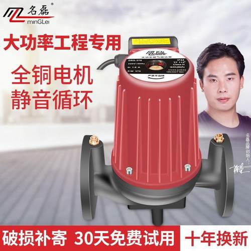 名磊大功率暖气循环泵家用550W750W1100W1500W2200W地暖屏蔽泵