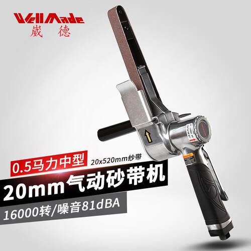 台湾20mmx520气动砂带机/小型手持式去毛刺机金属打磨机WS-7252