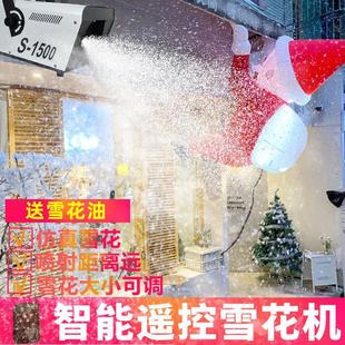 商场下雪雪花户外机造雪机飘雪W遥控机1500喷雪室内机机