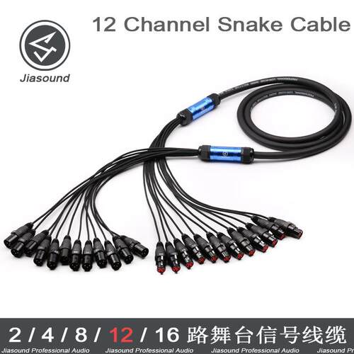 AUDIO XLR Snake Cable 12 通道音频信号线缆车舞台灯光传输线