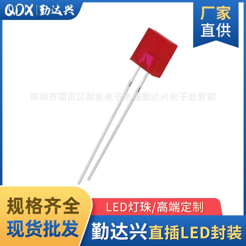 2*7*7mm方形红发红长脚 红光 LED灯珠2x7x7直插式发光二极管