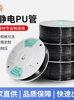 防静电聚酯PU管耐磨耐高温黑色气动软管高压防爆空压机气泵气源管