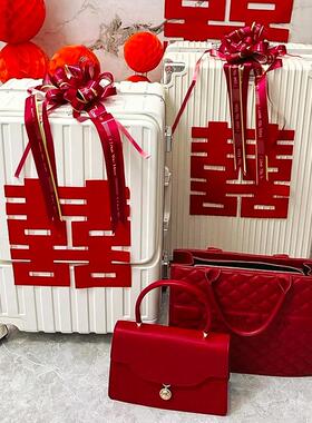 行李箱嫁妆陪嫁拉花装饰结婚被子袋喜字红色丝带婚房布置用品大全