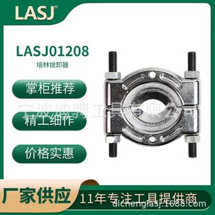 轴承分离器卡盘拉码 双盘拉马拆卸工具齿轮变速箱维修工具 蝶式