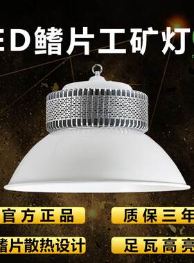 亚明LED鳍片工矿灯 工厂厂房仓库工业照明灯生产车间天棚照明吊灯