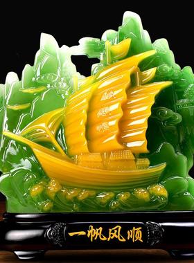 爆款一帆风顺帆船摆件假山仿玉石工艺品摆设家居客厅酒柜装饰礼品