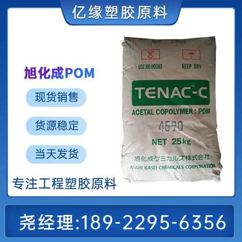 旭化成POM 3010 均聚物 均聚POM 高强度耐磨齿轮 代替杜邦 100P