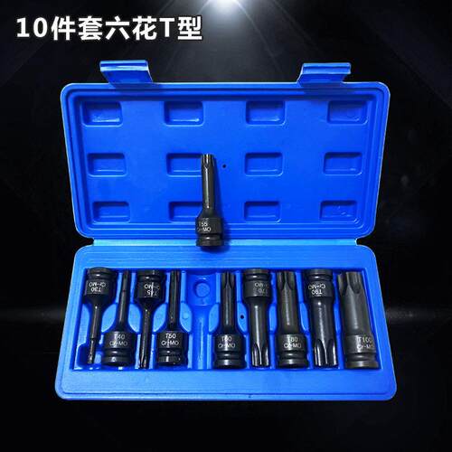 气动内六角六花RT套筒10件套套装风炮批头梅花旋具头气动旋具套筒