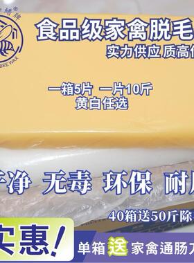 果园蜂蜡牌 A级黄色 家禽脱毛蜡 鸡鸭鹅 拔毛 循环使用