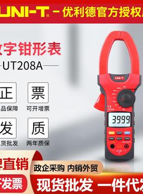 优利德UT207A/UT208A/UT209A数字钳形表 双重绝缘交直流1000A钳表