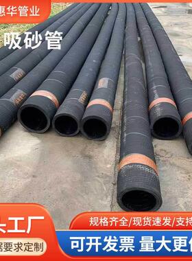 高耐磨吸砂橡胶管耐酸碱耐压吸砂管黑色钢丝吸引管螺旋钢丝吸排管