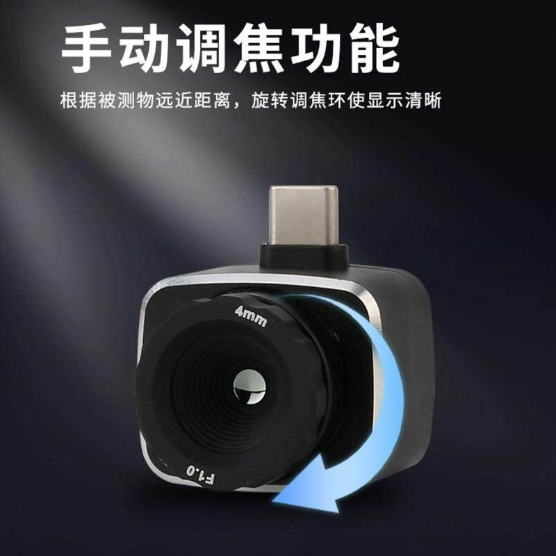 优利德UTi120Moblie/120MS/256M/260M/261M手机模组红外热成像仪