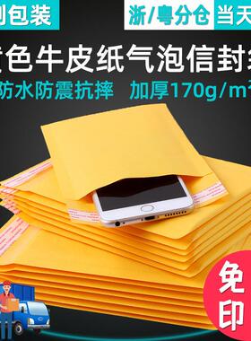 牛皮纸气泡袋 黄色服装包装袋复合防水信封快递袋 加厚防震泡沫袋