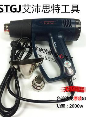 达龙高温热风枪 达龙热风枪TH-8623B 达龙2000W 热风枪