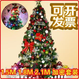 饰套装 2.1米商场家用圣诞树装 家庭带灯树 圣诞树套餐1.5米1.8 新款