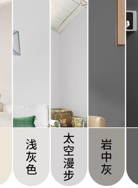 乳胶漆室内自刷灰色浅灰深灰色杏子灰太空漫步家用内墙刷墙面涂料