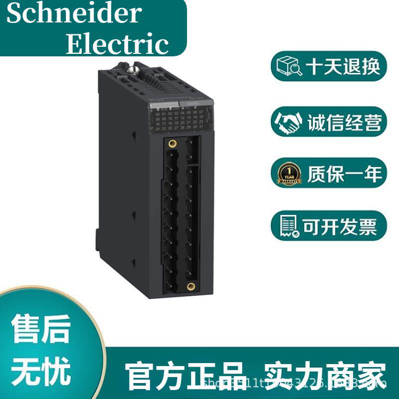 BMENOP0300 以太网通讯模块，IEC61850，仅支持M580 CPU且使用以