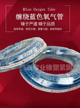 广州 狮球 8*30蓝色氧气乙炔胶管 橡胶管