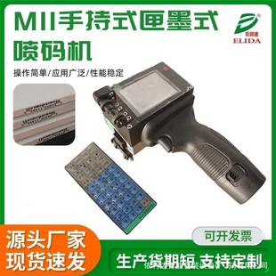 墨盒字符印码 打码 机M11手持式 机山东纸箱便携式 机 喷码 充电款