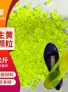 黄色PVC颗粒电线电缆料黄颗粒绝缘PVC塑料颗粒挤出材料新料