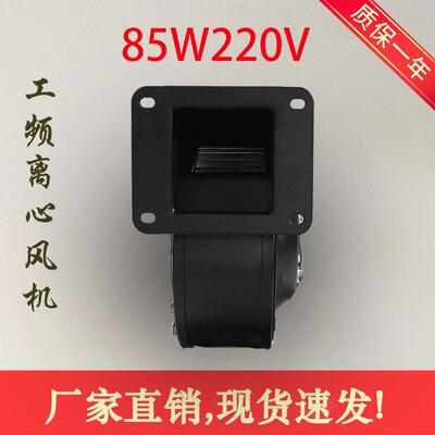小型工频离心风机130FLJ1 85W有边无脚 220V 380V气模鼓风机
