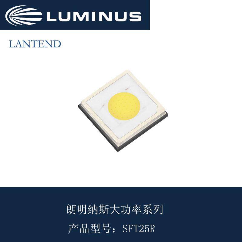 新品Luminus灯珠SFT-25R-W正白光大功率24W 3535热电分离铜基板