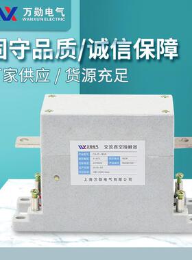 CKJP-125A-160A/1140V真空接触器CKJP-80 125 160/1.14KV单极