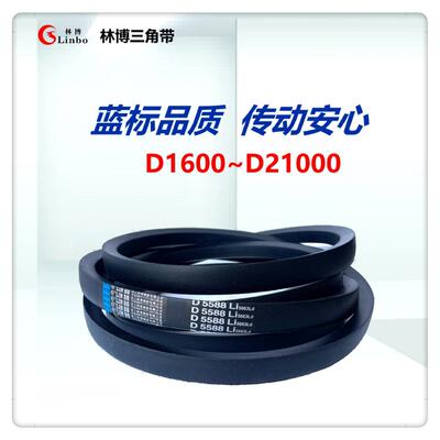 工业颚式破碎机高负荷传动带D2692D2794D2845D2896D2921D2946
