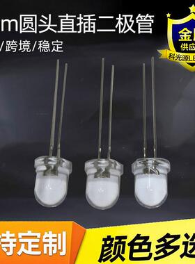F8/8mm圆头透明有边白光长脚7000-8000K 直插 LED发光二极管