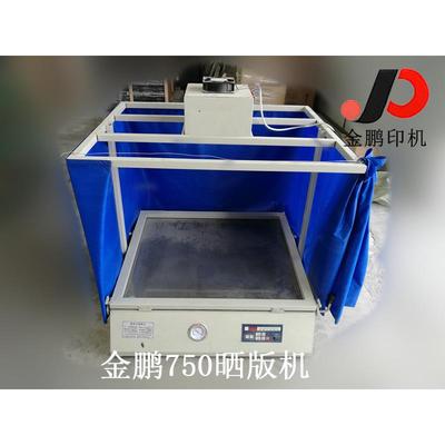 印刷印前设备/晒版机/PS版晒版/碘镓灯/胶印机配套/高清曝光