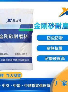金刚砂耐磨料本色灰色绿色金刚砂耐磨地坪材料金刚砂耐磨料
