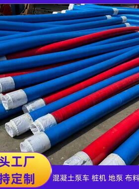 混凝土胶管DN125 六层防爆加强型泵管黑色橡胶软管 泵车末端胶管