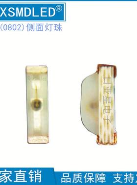 0805侧面红色翠绿蓝黄橙紫光0802贴片led灯珠2106冰蓝发光二极管