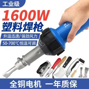 工业级1600W大功率热风枪塑胶地板革焊接枪PVC地胶焊线接缝工具PP