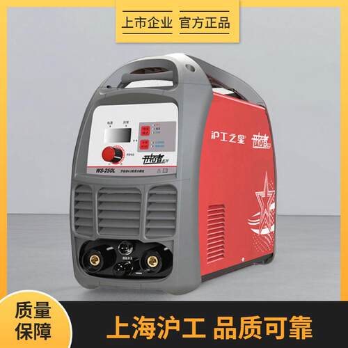 沪工WS-250L氩弧焊机 家用便携式冷焊机逆变直流不锈钢薄板电焊机