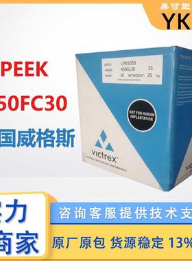 150FC30PEEK威格斯 炭纤+石墨+PTFE增强 中溶指 数控注塑聚醚醚酮