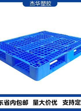 1210田字网格塑料托盘仓储物流蓝色卡板加厚栈板田字塑料叉车托盘