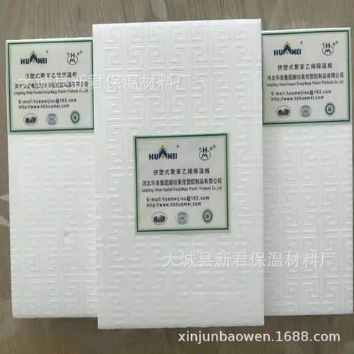 地暖板保温板 挤塑板地暖保温隔热铺垫板 白色地热板