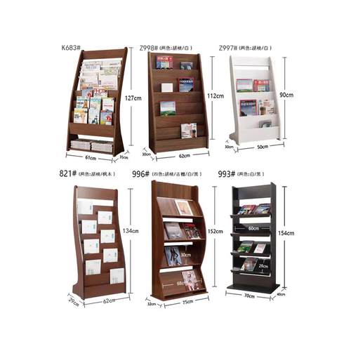 报架报刊架书报架木质资料架落地报纸架杂志架收纳宣传展示架书刊