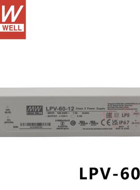 台湾明纬恒压防水开关电源LPV-60-12V/24V户外照明LED驱动60W