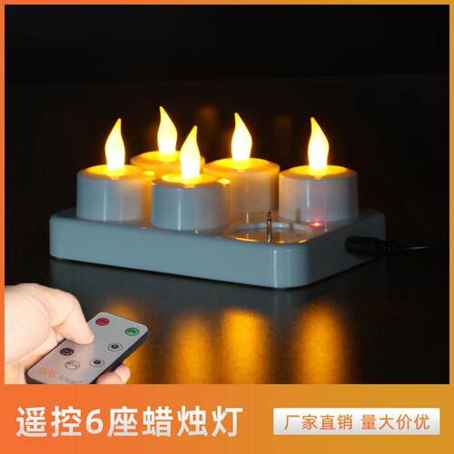 遥控黄光充电蜡烛灯LED浪漫创意茶蜡SPA酒店婚庆圣诞万圣装饰灯