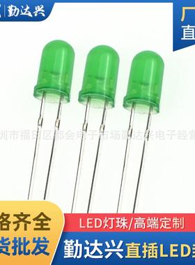 LEDf5绿发绿长脚 发光二极管圆头5MM绿发绿 5M绿色LED 指示灯普绿