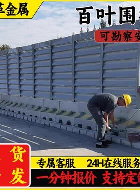 百叶围挡小区工地建设城市公路道路白色灰色绿色波浪板围挡上海